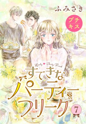 ���Ƥ��ʥѡ��ƥ����ե꡼�� �ץ�����