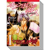 漫画家 アリスン セット vol.6
