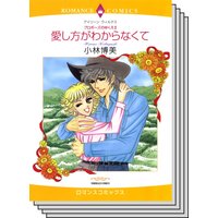 漫画家 小林 博美 セット vol.4