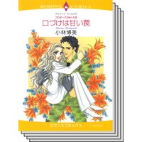 漫画家 小林 博美 セット vol.5