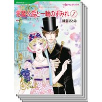 漫画家 津谷さとみ セット vol.12