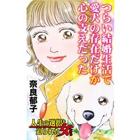 体を売る女たちのその理由は 榎本由美 電子コミックをお得にレンタル Renta