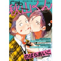 Cab VOL.68
