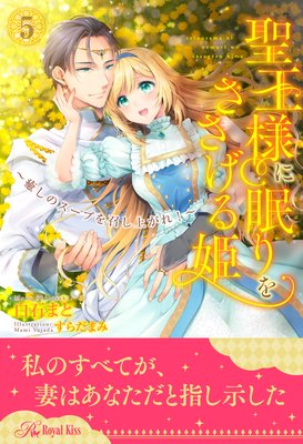 �����ͤ�̲��򤵤�����ɱ�������Υ����פ򾤤��夬�졪��