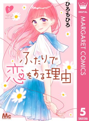 �դ�������򤹤���ͳ 5