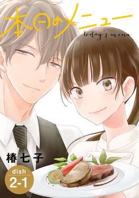 �����Υ�˥塼��1������ story02��1