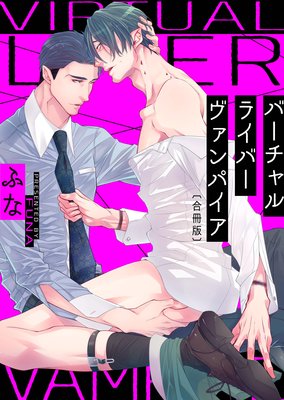 バーチャルライバー ヴァンパイア