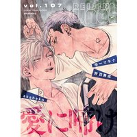 麗人uno! Vol.107 愛に啼け