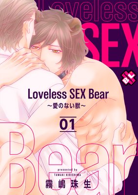 Loveless SEX Bear 1Τʤá