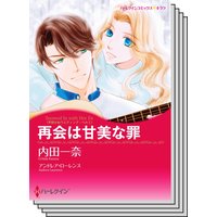 ハーレクインコミックス カラー版 セット vol.7