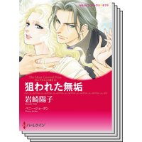 ハーレクインコミックス カラー版 セット vol.11