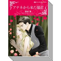 ハーレクインコミックス カラー版 セット vol.13
