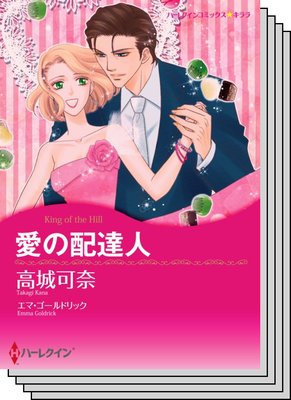 ハーレクインコミックス カラー版 セット vol.14
