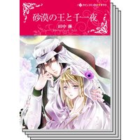 ハーレクインコミックス カラー版 セット vol.27