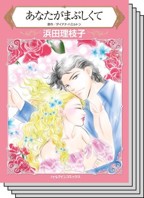 ハーレクインコミックス セット 2020年 vol.595