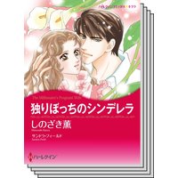 ハーレクインコミックス セット 2020年 vol.598