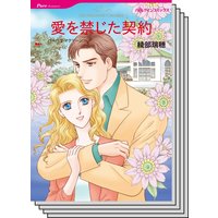 ハーレクインコミックス セット 2020年 vol.606