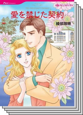 ハーレクインコミックス セット 2020年 vol.606