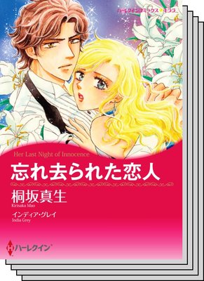 ハーレクインコミックス セット 2020年 vol.609