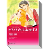 ハーレクインコミックス セット 2020年 vol.610