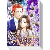 ハーレクインコミックス セット 2020年 vol.612