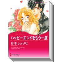 ハーレクインコミックス セット 2020年 vol.613