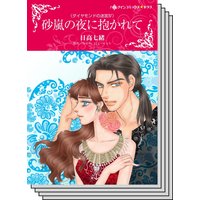 ハーレクインコミックス セット 2020年 vol.614