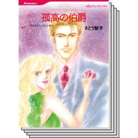 ハーレクインコミックス セット 2020年 vol.615