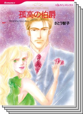 ハーレクインコミックス セット 2020年 vol.615