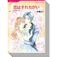 ハーレクインコミックス セット 2020年 vol.616
