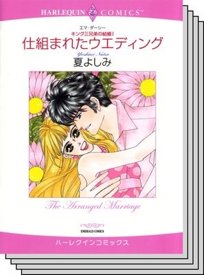ハーレクインコミックス セット 2020年 vol.618