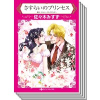 ハーレクインコミックス セット 2020年 vol.619