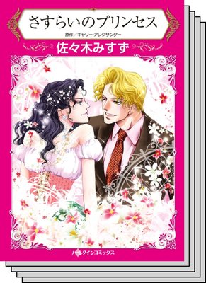 ハーレクインコミックス セット 2020年 vol.619