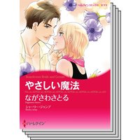 ハーレクインコミックス セット 2020年 vol.620