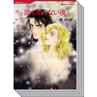 ハーレクインコミックス セット 2020年 vol.621