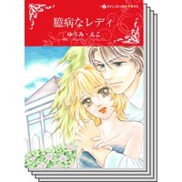 ハーレクインコミックス セット 2020年 vol.626