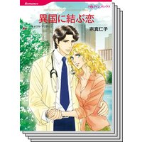ハーレクインコミックス セット 2020年 vol.628