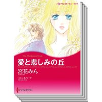 ハーレクインコミックス セット 2020年 vol.630
