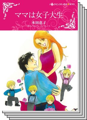 ハーレクインコミックス セット 2020年 vol.631