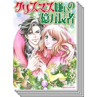 ハーレクインコミックス セット 2020年 vol.634
