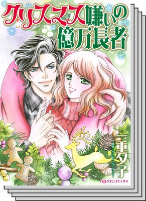 ハーレクインコミックス セット 2020年 vol.634