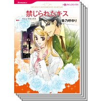 ハーレクインコミックス セット 2020年 vol.639