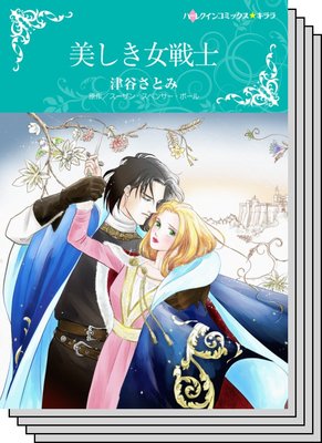 ハーレクインコミックス セット 2020年 vol.642