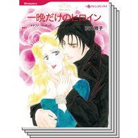ハーレクインコミックス セット 2020年 vol.643