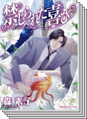 ハーレクインコミックス セット 2020年 vol.646