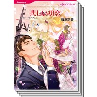 ハーレクインコミックス セット 2020年 vol.650