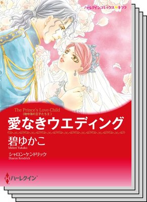 ハーレクインコミックス セット 2020年 vol.651