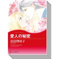 ハーレクインコミックス セット 2020年 vol.653