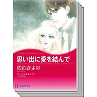 ハーレクインコミックス セット 2020年 vol.654