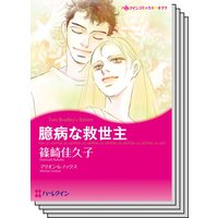 ハーレクインコミックス セット 2020年 vol.656